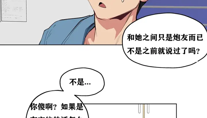 漫画《幸运的男人》第5话第79张图