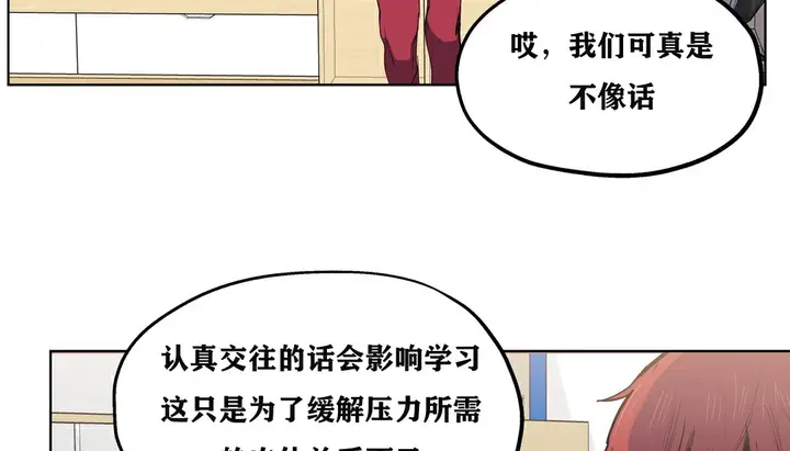 漫画《幸运的男人》第5话第83张图
