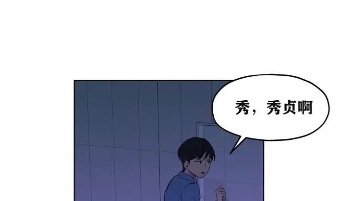 漫画《幸运的男人》第5话第94张图