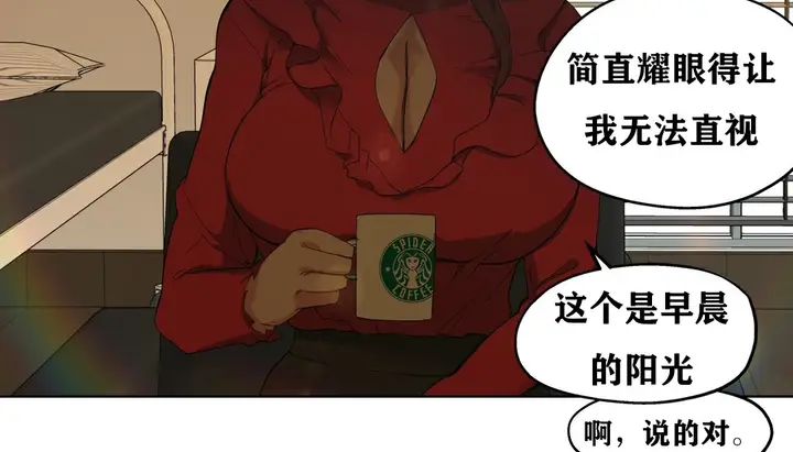 漫画《幸运的男人》第6话第101张图