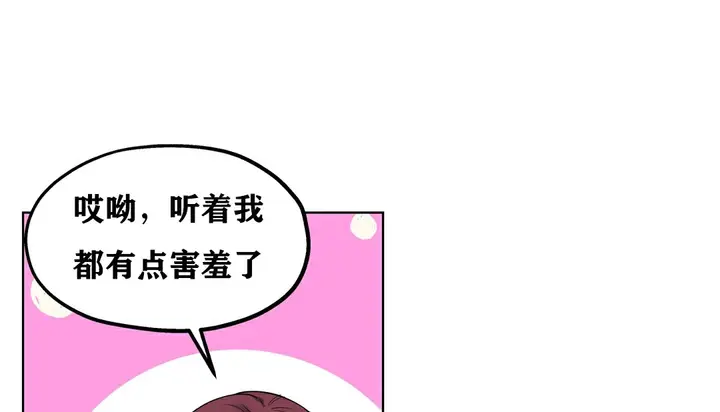 漫画《幸运的男人》第6话第106张图