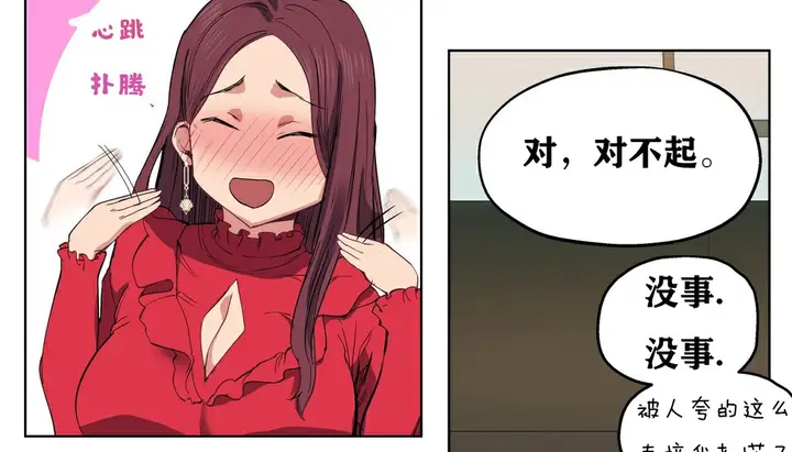 漫画《幸运的男人》第6话第107张图