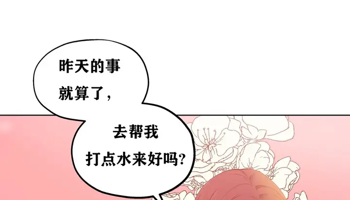 漫画《幸运的男人》第6话第110张图