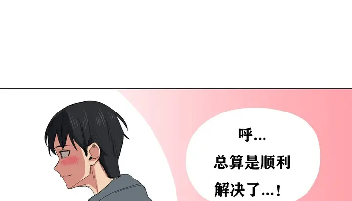 漫画《幸运的男人》第6话第115张图