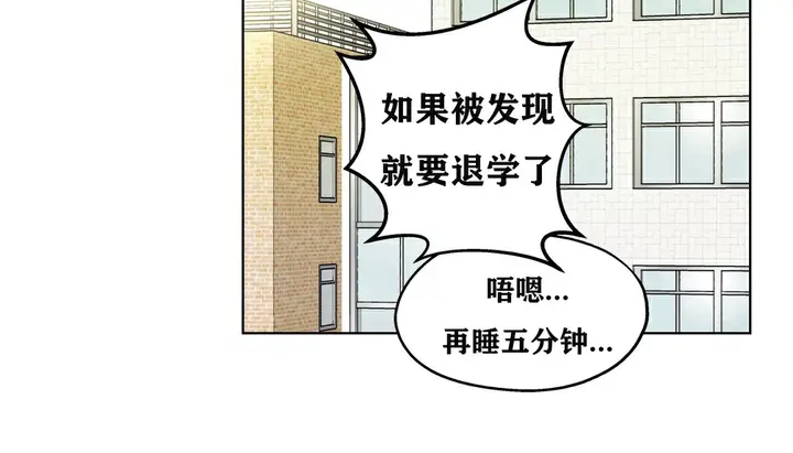 漫画《幸运的男人》第6话第12张图