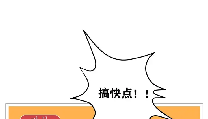 漫画《幸运的男人》第6话第13张图