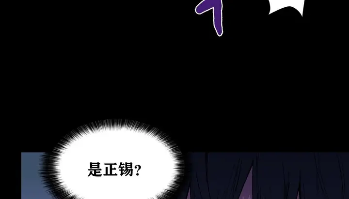 漫画《幸运的男人》第6话第134张图