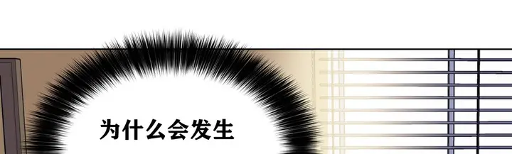 漫画《幸运的男人》第6话第141张图