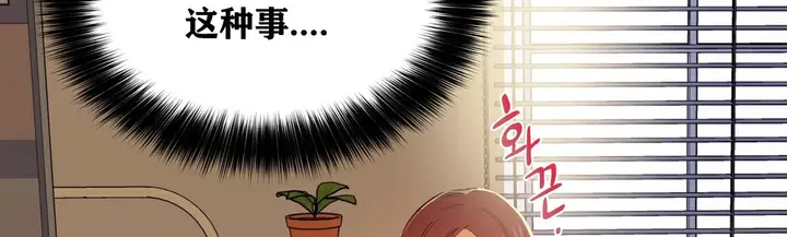 漫画《幸运的男人》第6话第142张图