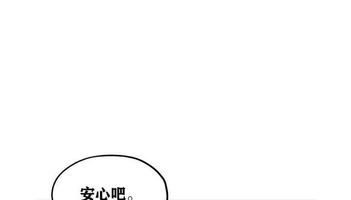 漫画《幸运的男人》第6话第15张图