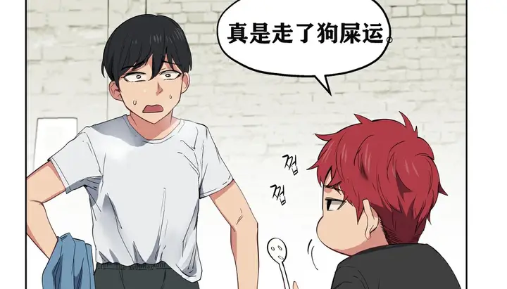 漫画《幸运的男人》第6话第18张图