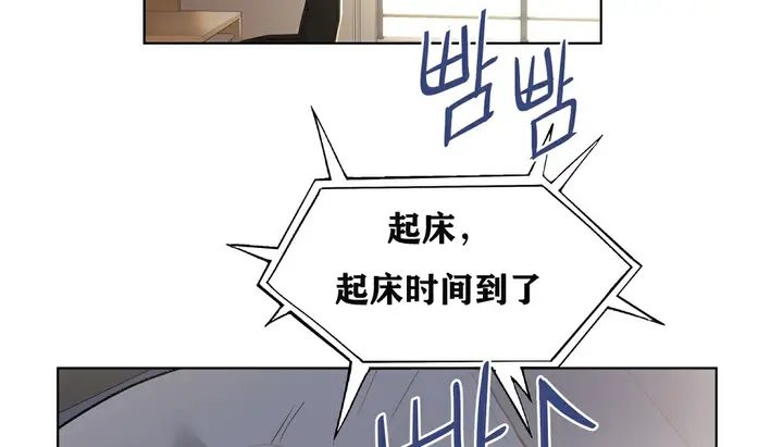 漫画《幸运的男人》第6话第2张图