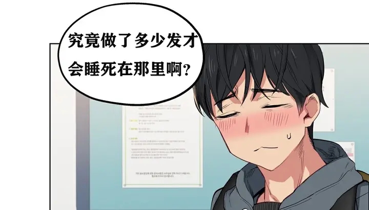 漫画《幸运的男人》第6话第21张图