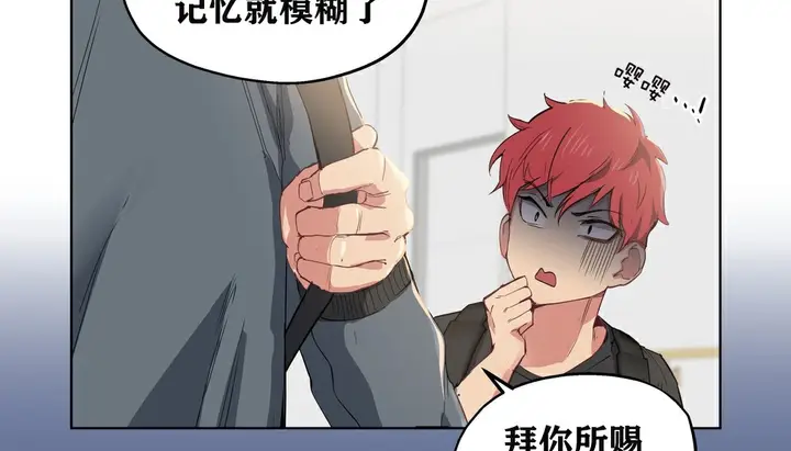漫画《幸运的男人》第6话第23张图
