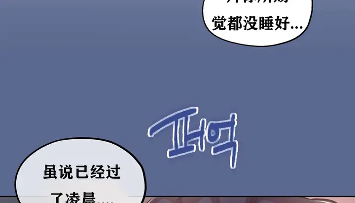 漫画《幸运的男人》第6话第24张图