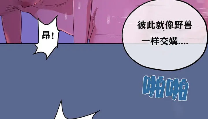 漫画《幸运的男人》第6话第29张图