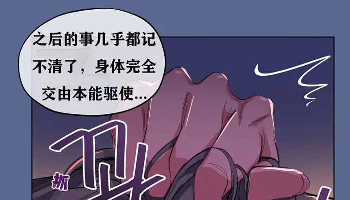 漫画《幸运的男人》第6话第32张图