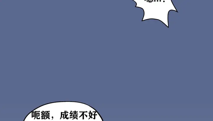 漫画《幸运的男人》第6话第38张图