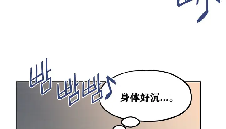 漫画《幸运的男人》第6话第4张图
