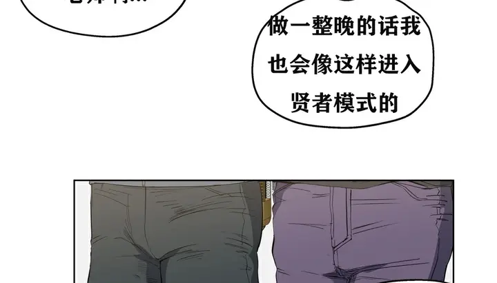 漫画《幸运的男人》第6话第41张图