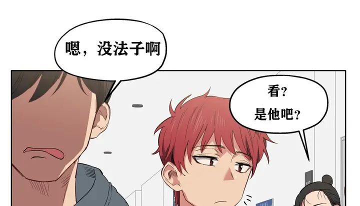 漫画《幸运的男人》第6话第43张图
