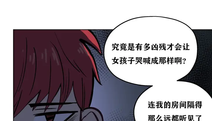 漫画《幸运的男人》第6话第45张图