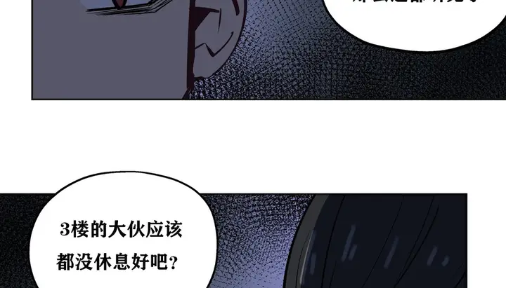 漫画《幸运的男人》第6话第46张图