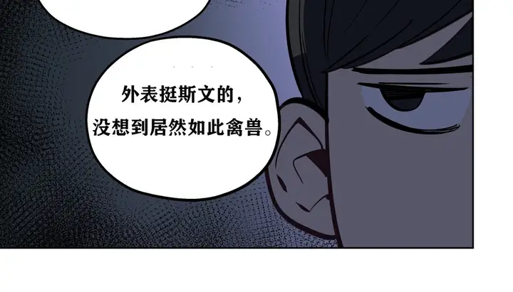 漫画《幸运的男人》第6话第47张图