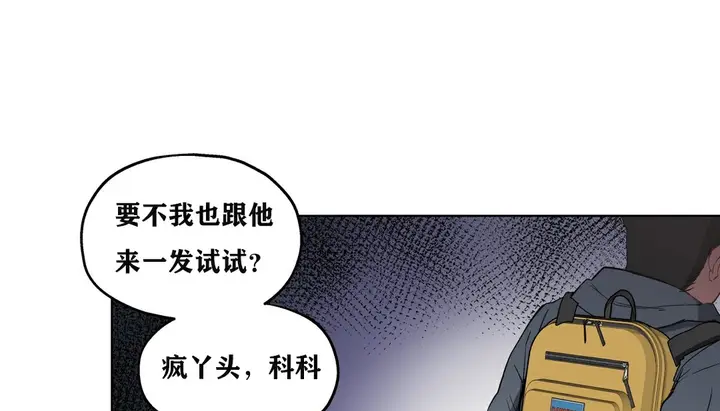 漫画《幸运的男人》第6话第48张图