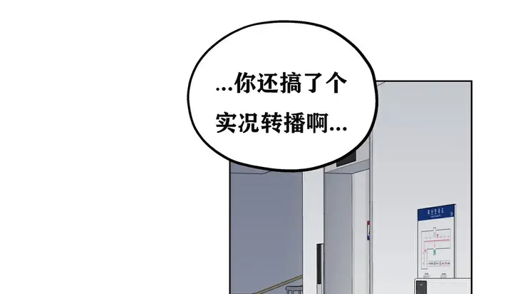 漫画《幸运的男人》第6话第50张图
