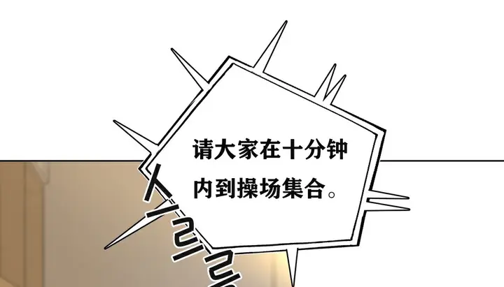 漫画《幸运的男人》第6话第6张图