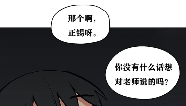 漫画《幸运的男人》第6话第67张图