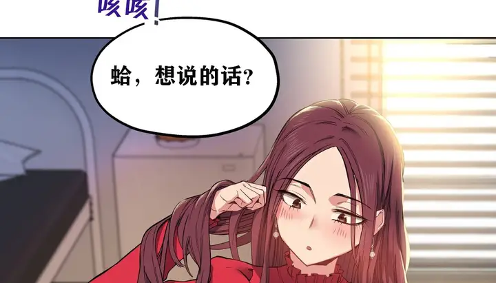 漫画《幸运的男人》第6话第70张图