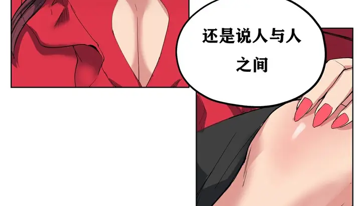 漫画《幸运的男人》第6话第75张图