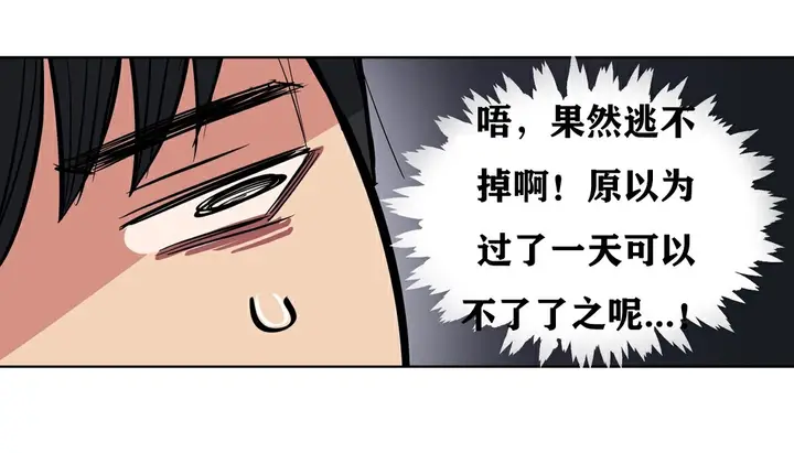 漫画《幸运的男人》第6话第77张图