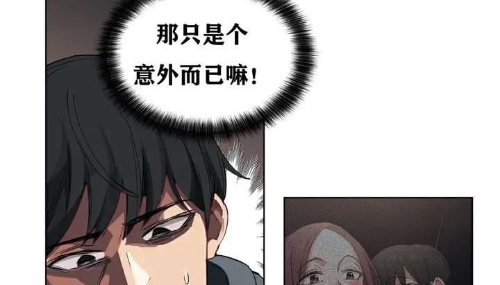 漫画《幸运的男人》第6话第79张图