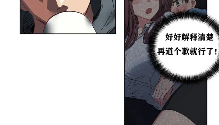 漫画《幸运的男人》第6话第80张图