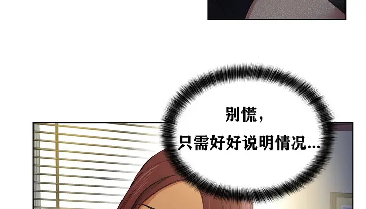 漫画《幸运的男人》第6话第81张图