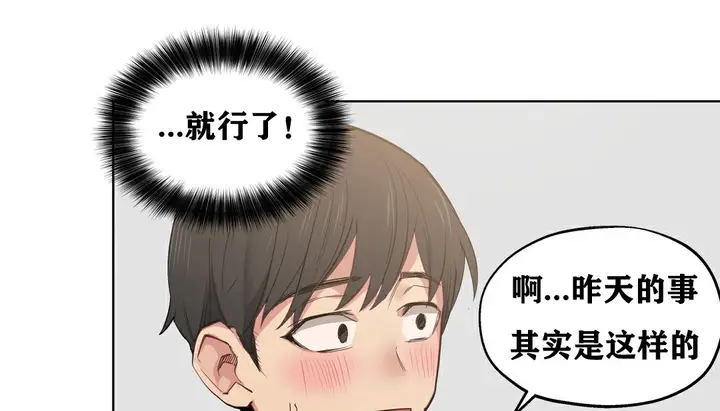 漫画《幸运的男人》第6话第83张图