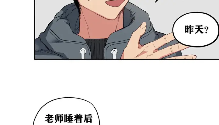 漫画《幸运的男人》第6话第84张图