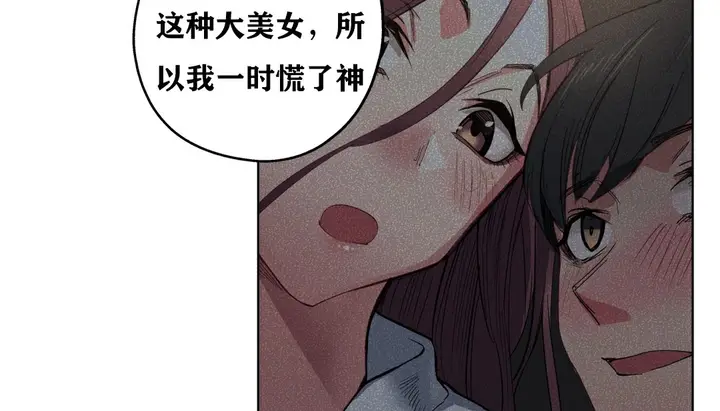 漫画《幸运的男人》第6话第87张图