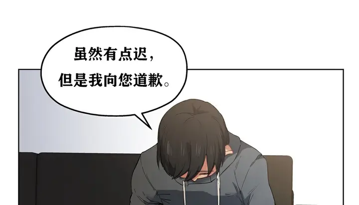 漫画《幸运的男人》第6话第89张图