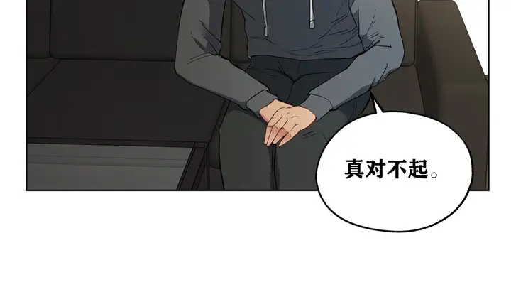 漫画《幸运的男人》第6话第90张图