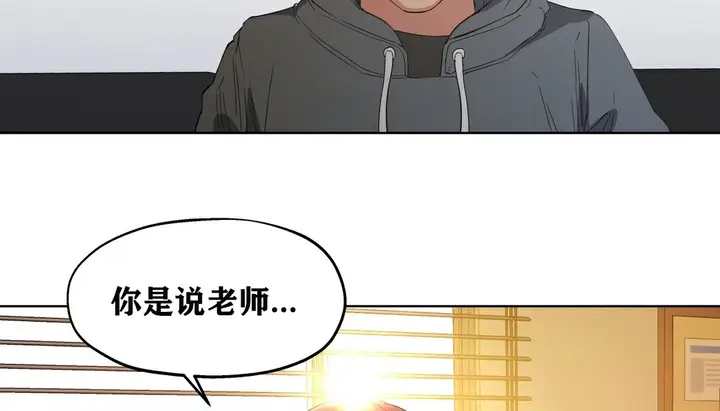 漫画《幸运的男人》第6话第94张图