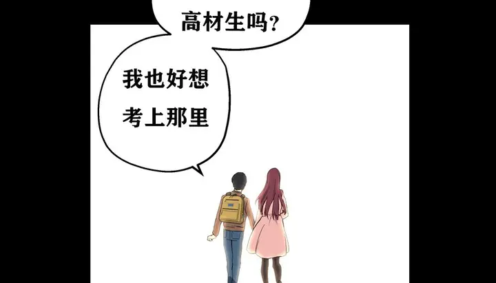 漫画《幸运的男人》第7话第100张图