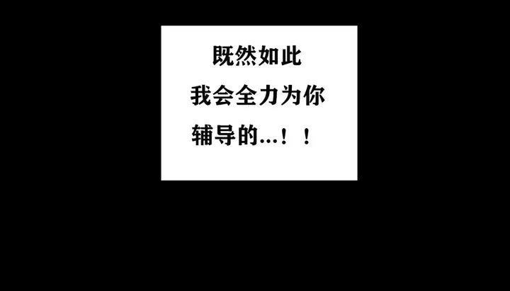 漫画《幸运的男人》第7话第103张图