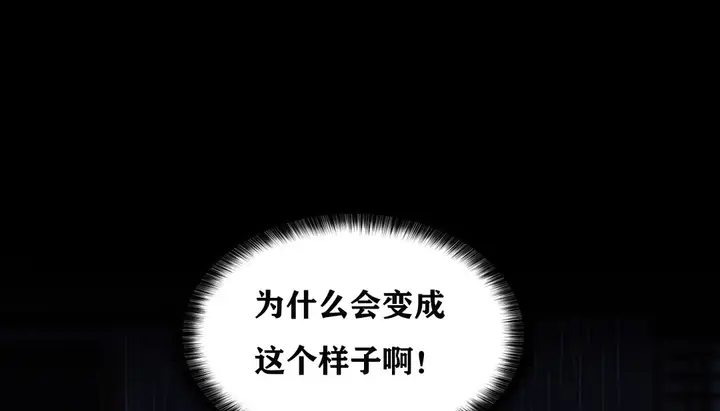 漫画《幸运的男人》第7话第104张图