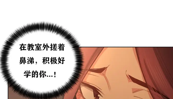 漫画《幸运的男人》第7话第107张图