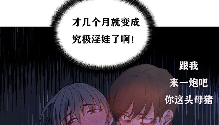 漫画《幸运的男人》第7话第109张图