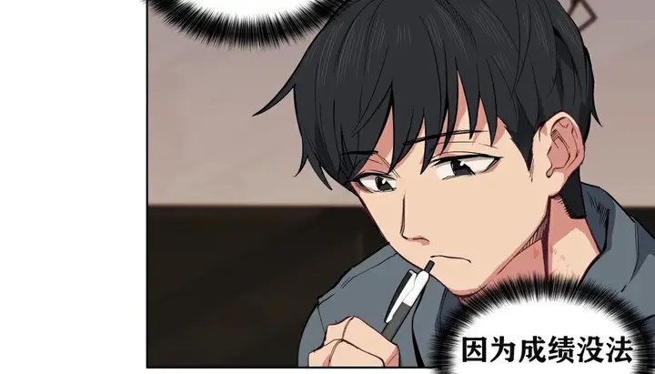 漫画《幸运的男人》第7话第112张图